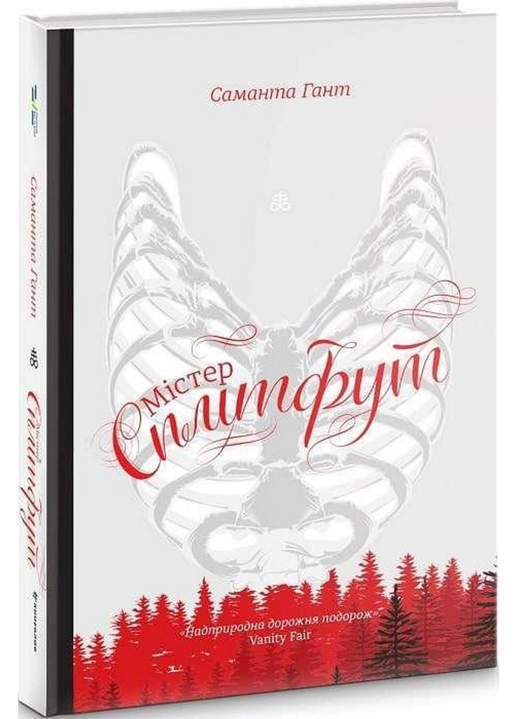 Книга Містер Сплітфут. Саманта Гант (українською мовою) Книголав (322275577)
