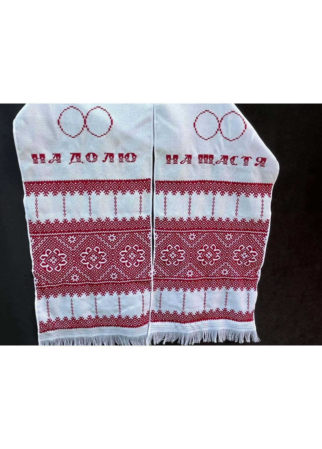 Коплект весільних рушників під ноги та для караваю No Brand (367056266)