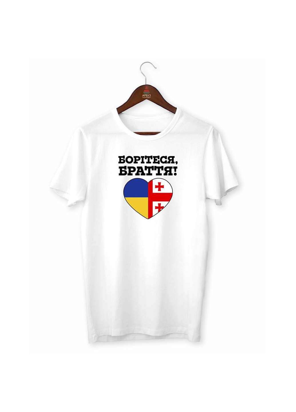Белая футболка боритесь братья украина и грузия с коротким рукавом Кавун