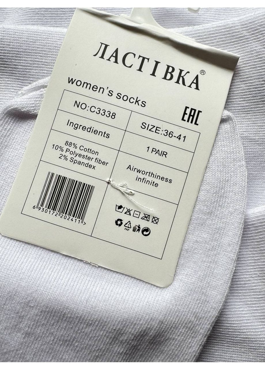 Білі 1 пара білі базові укороченні якісні шкарпетки Ластівка (361048221)