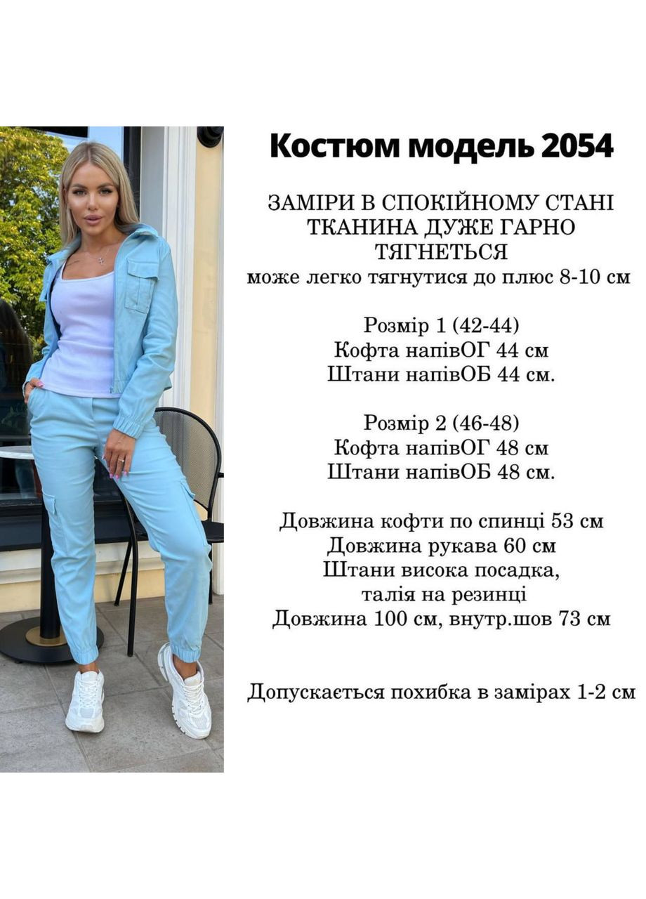 Женский костюм двойка цвет голубой р.46/48 452068 New Trend (285711324)