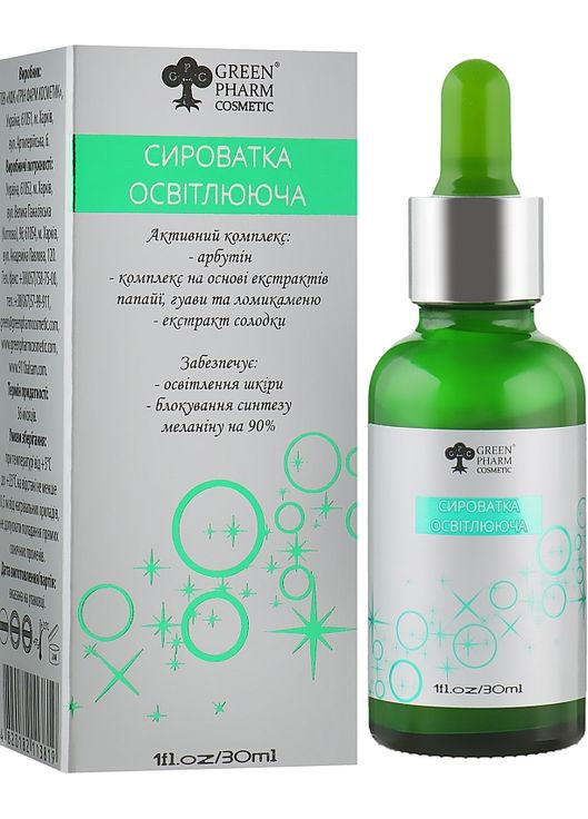 Осветительная сыворотка для лица PH 5,5 30ml (830818-4532) Green Pharm Cosmetic (368620993)