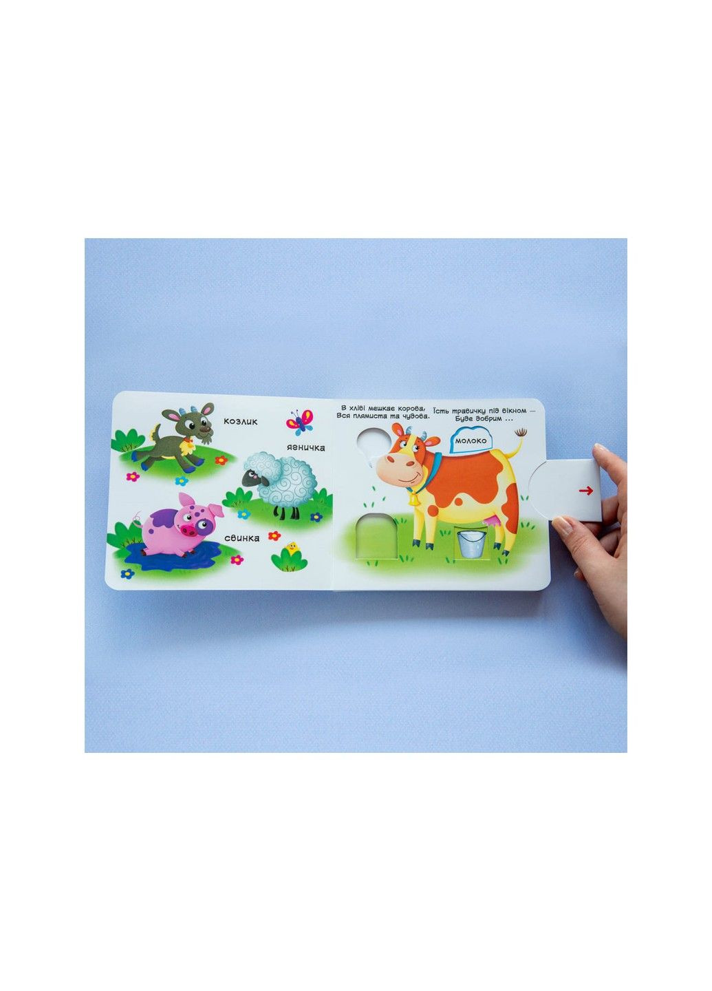 Домашние животные. Подвижные элементы. Узнай, играй, крути, толкай Кристалл Бук (305063920)