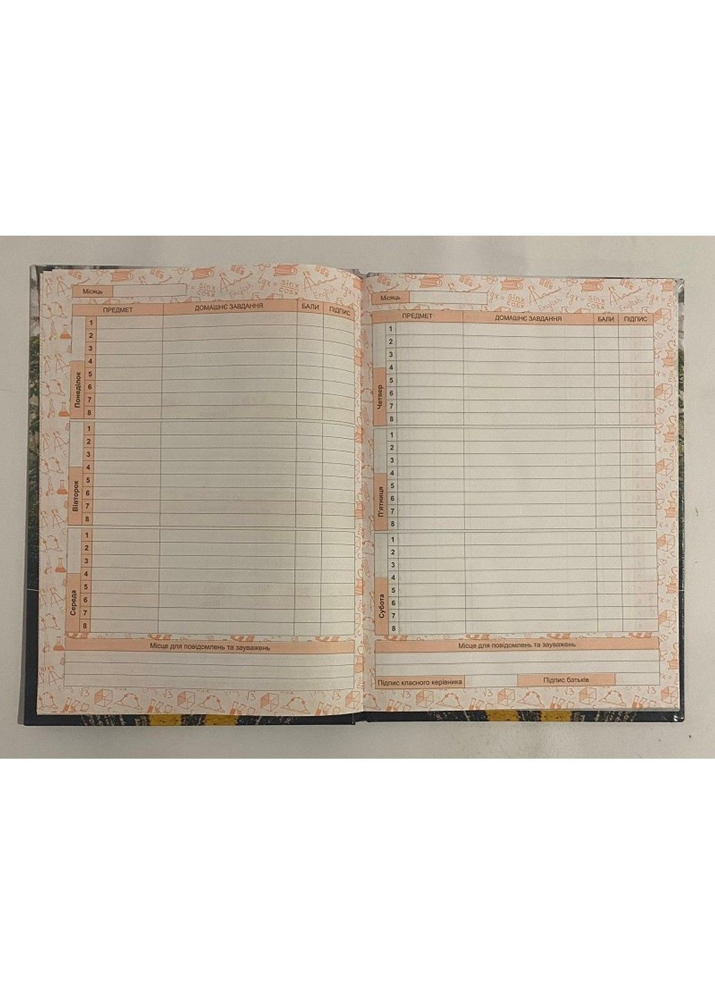 Дневник школьный твердый 48 листов 162х225мм УВ-25Т Друзья 72047 GOLD BRISK (336211274)