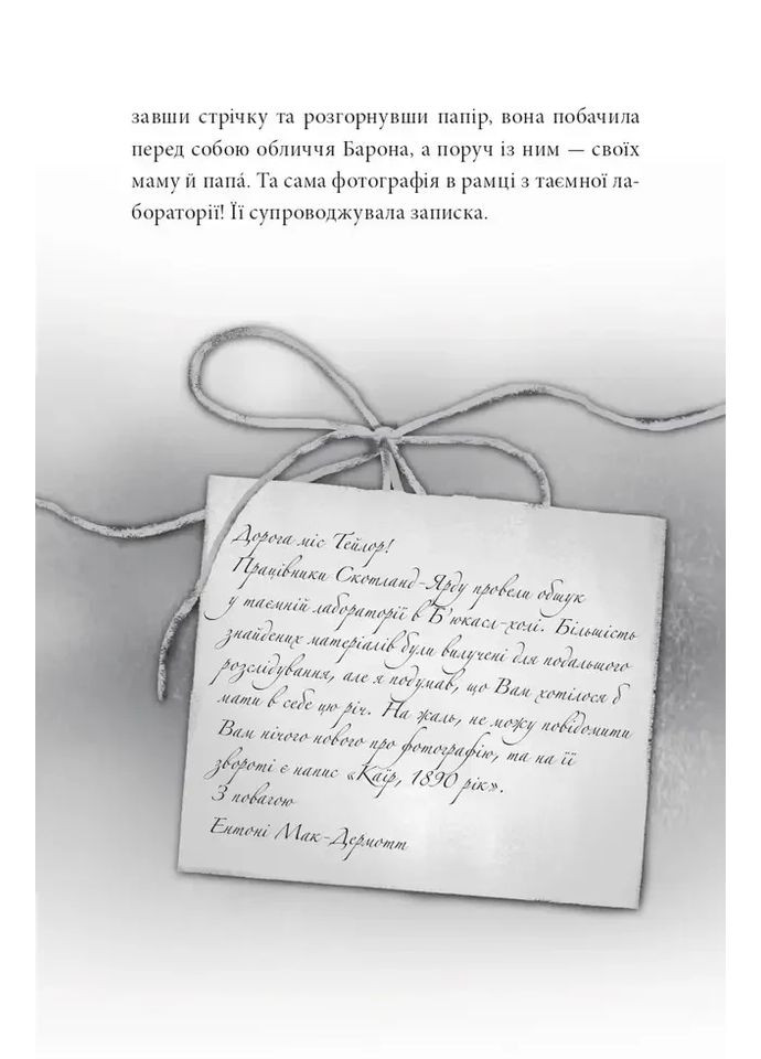 Загадка коштовного метелика Урбіно (370061902)