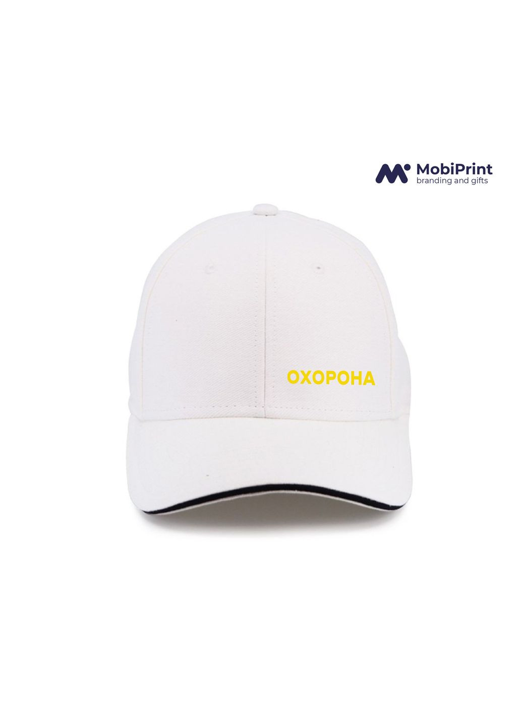 Кепка Sandwich Охрана Белый (9278-4101-WT) MobiPrint (292866182)