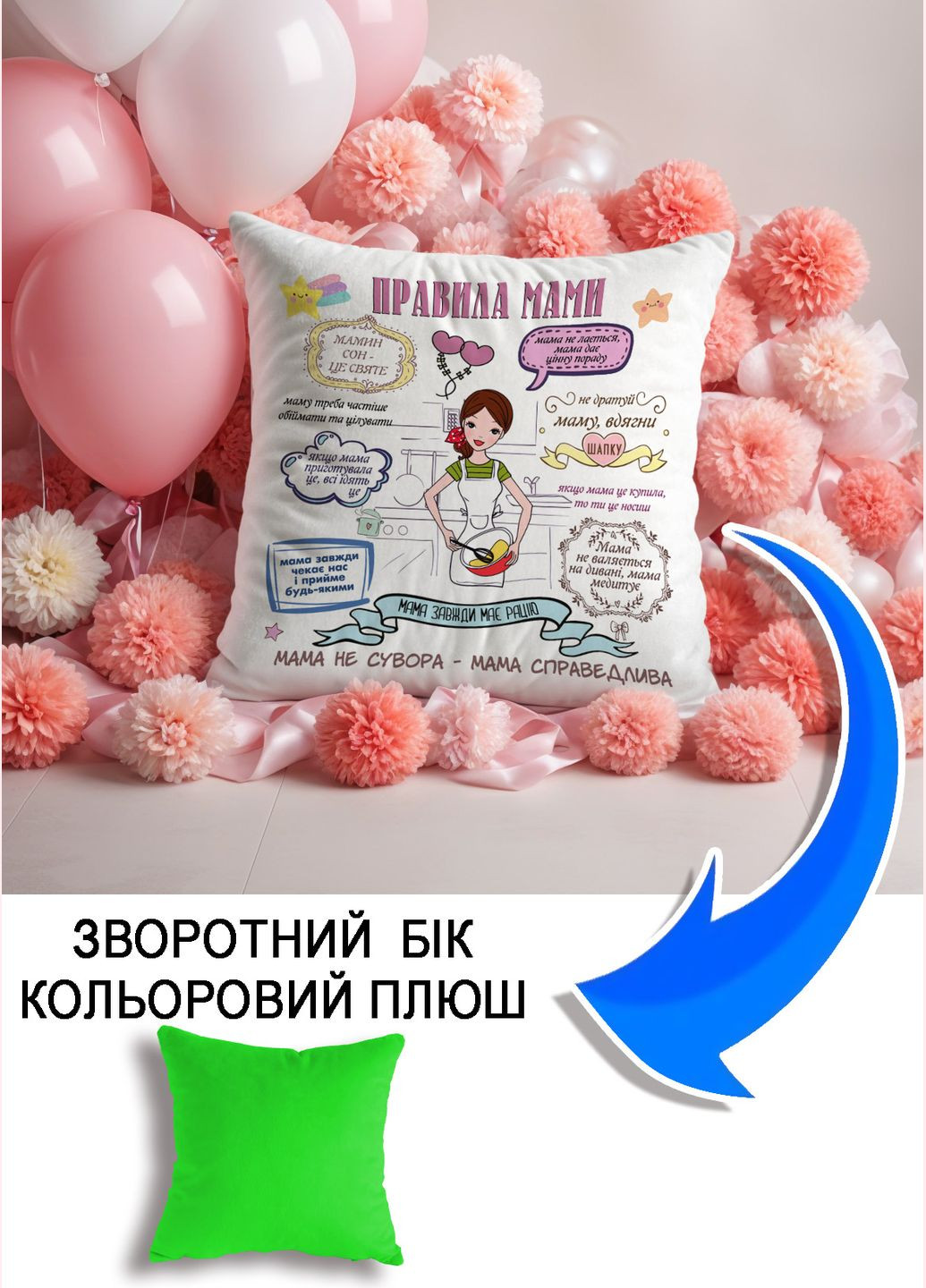 Подушка плюшевая Мерч Крафт Дизайн с принтом правила МАМЫ салатовый плюш квадратный 33х33 см No Brand подушка (298249204)