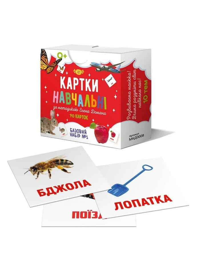 Карточки обучающие Глена Домана №1 MKD0008 укр Майстер (395305585)