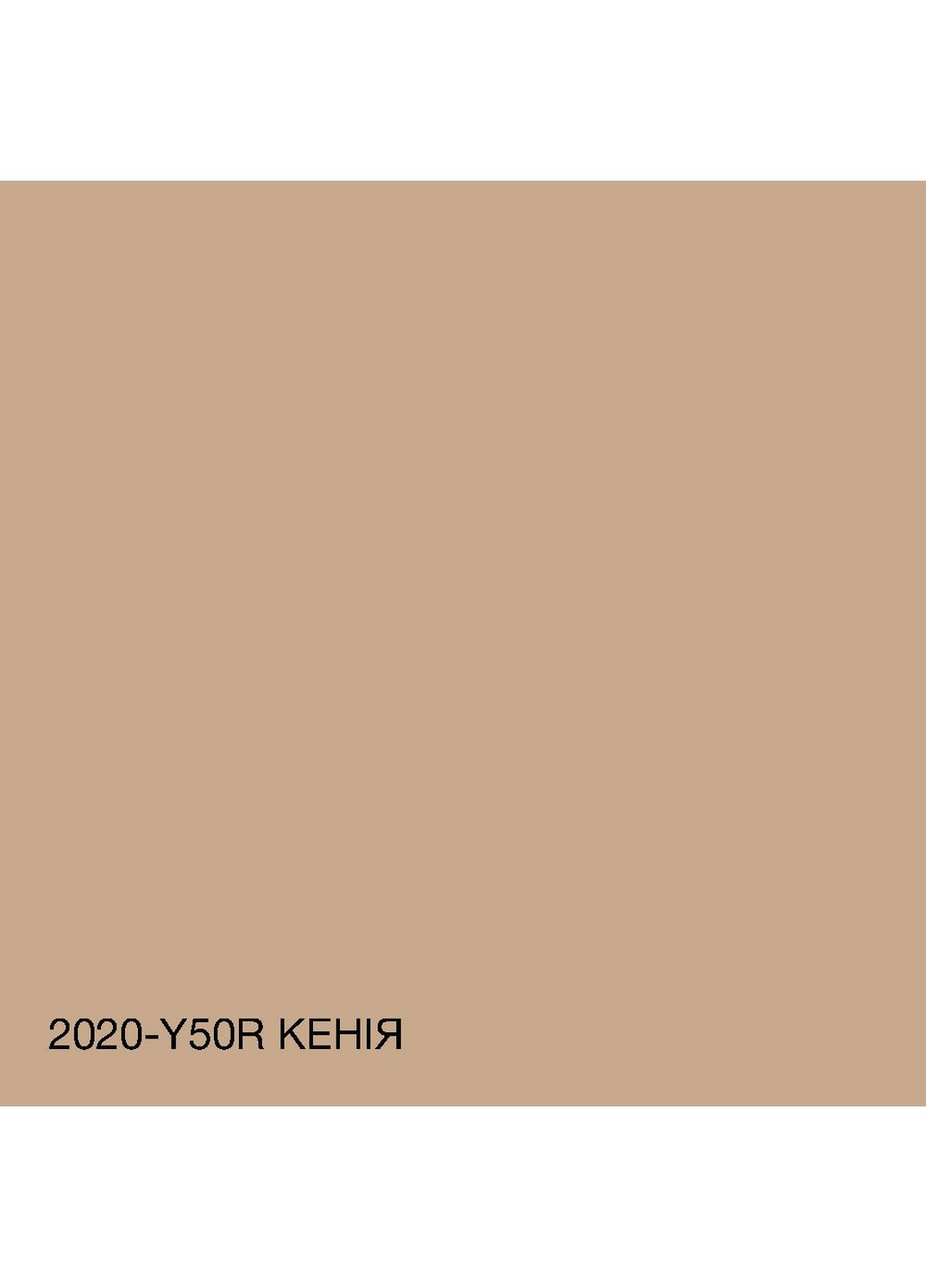 Краска интерьерная латексная 2020-Y50R 5 л SkyLine (289461300)