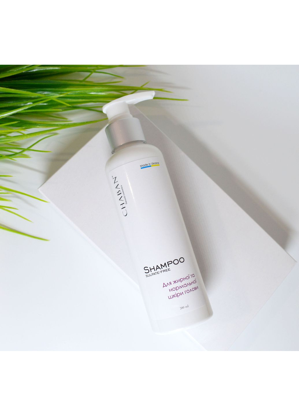 Бессульфатный шампунь для жирной и нормальной кожи головы Chaban 200 мл Chaban Natural Cosmetics (361308696)