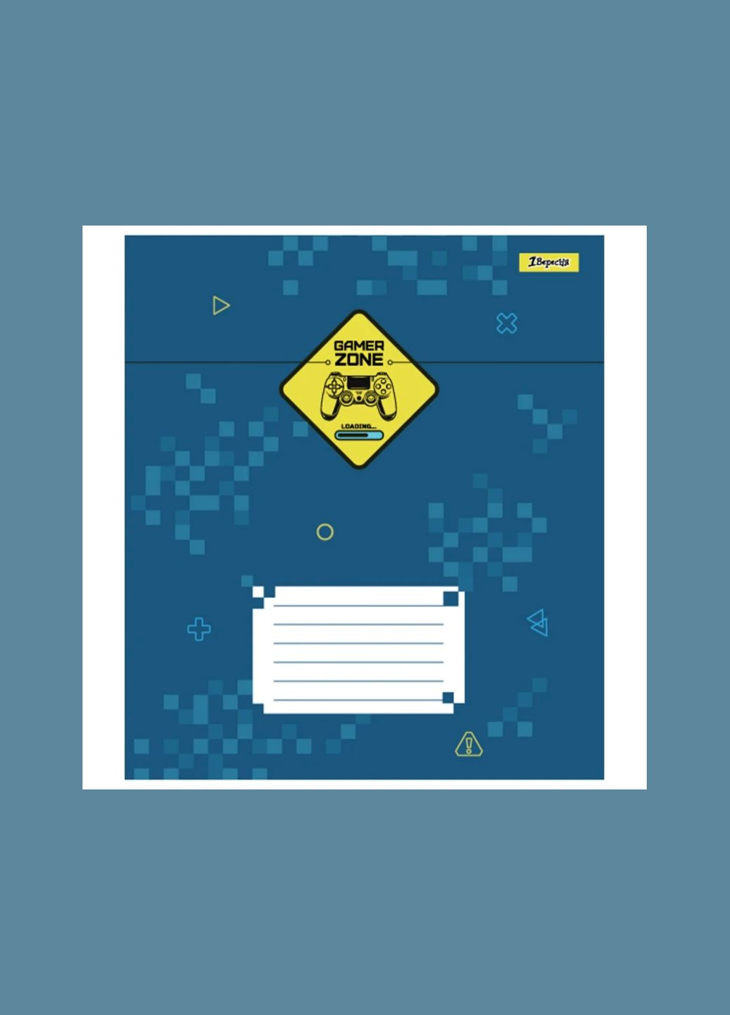 Зошит учнівський Game zone 1В 767238 18 арк. Різнокольоровий shop (4823092286666) 1 Вересня (363255327)