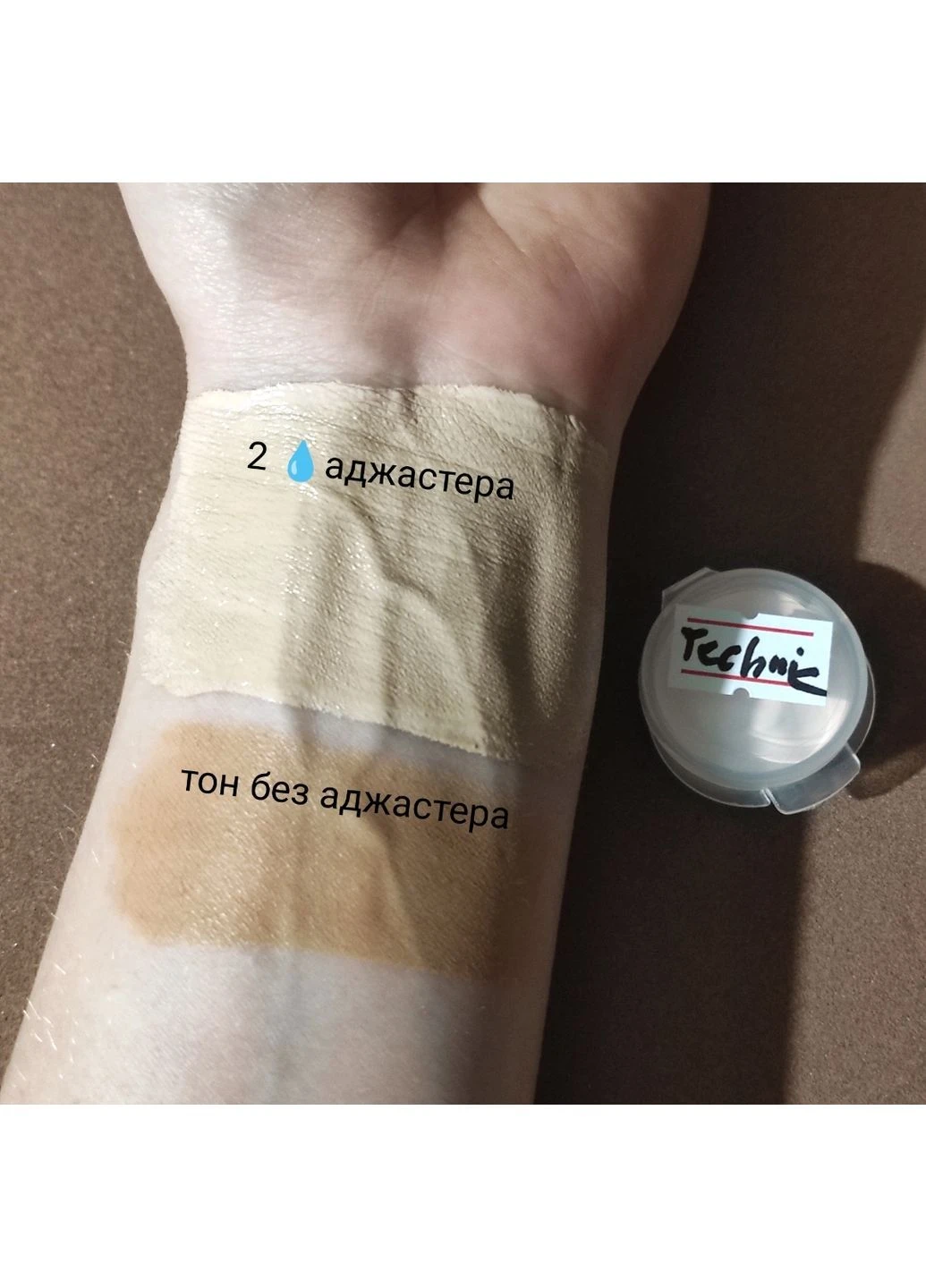 Аджастер Shade Adjust Liquid Drops Light, Белый 5 мл - пробник Technic (393489554)