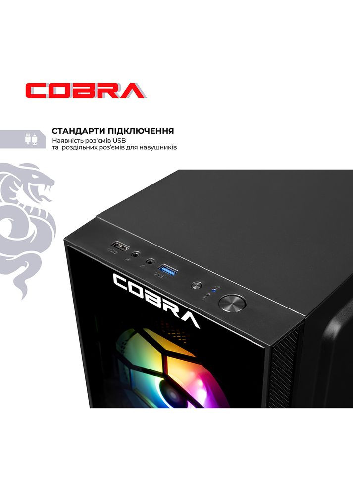 Комп'ютер Advanced (I121F.16.H2S4.96XT.25147) Cobra (357211235)