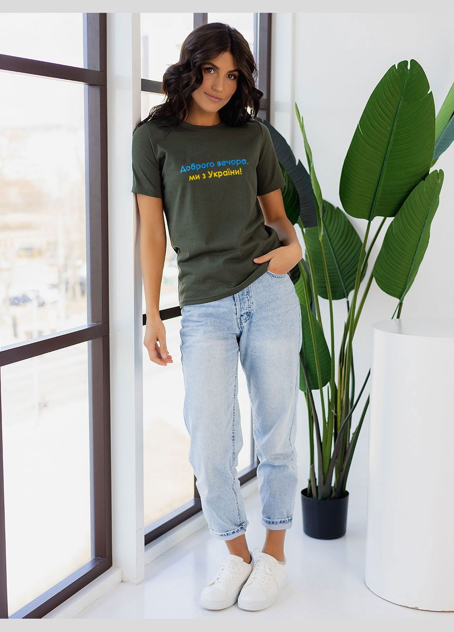 Патріотична футболка з принтом "Доброго вечора, ми з України" No Brand - (340248554)