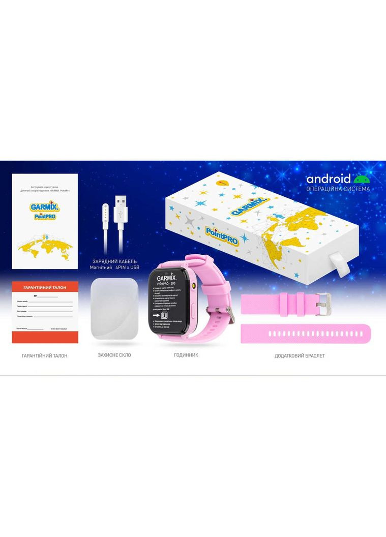 Дитячий смарт-годинник PointPRO-300 4G/GPS/WiFi Purple GARMIX (368679571)