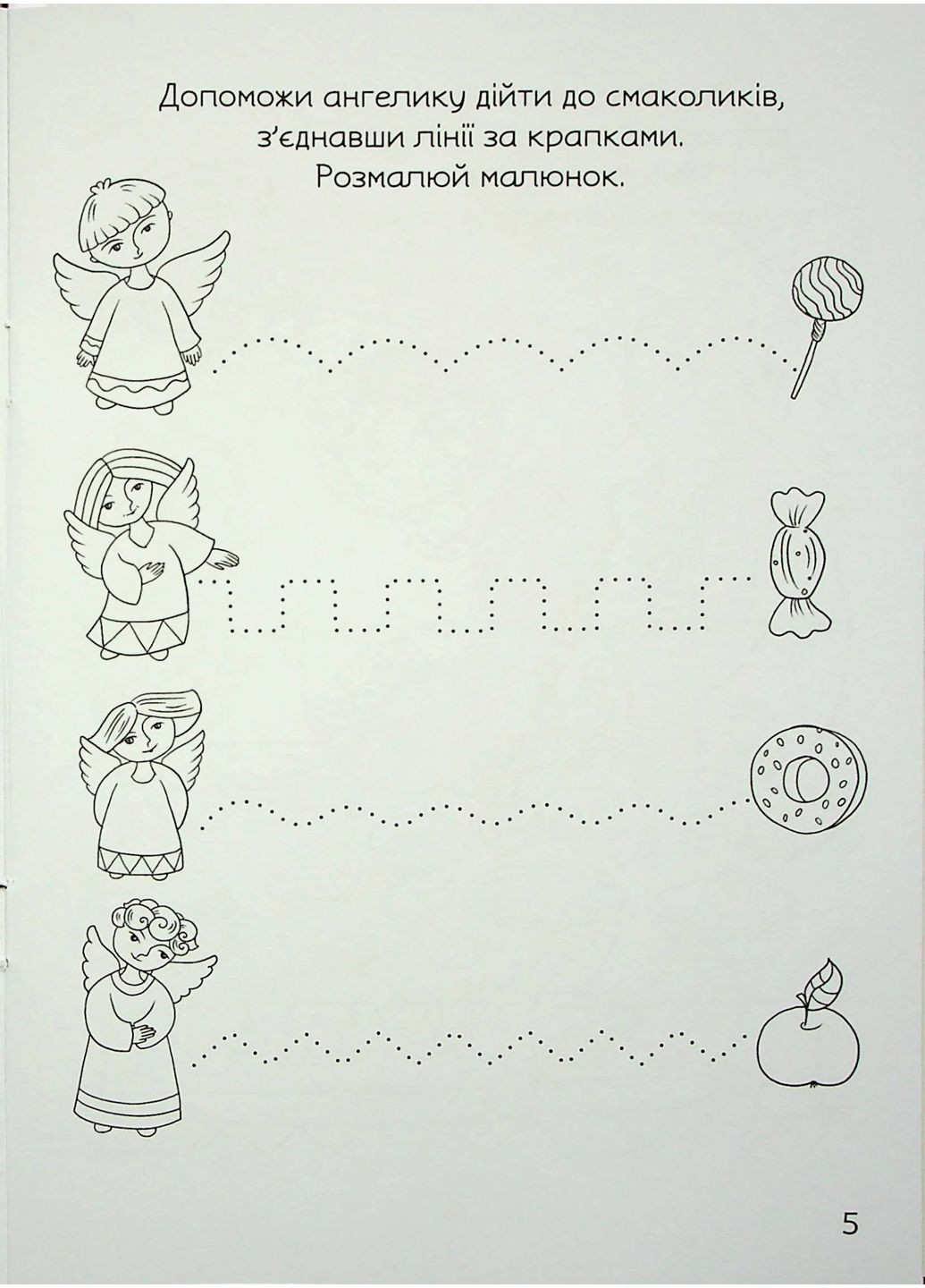 Праздник близится. Рождественская раскраска с задачами Свічадо (370060892)