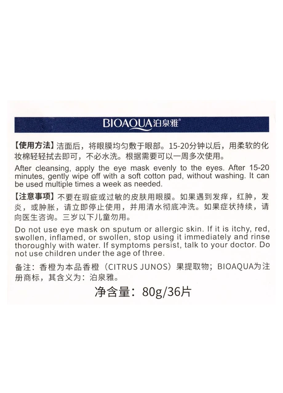 Патчі під очі Orange Eye Mask із екстрактом апельсина 36 шт. Bioaqua (337359141)