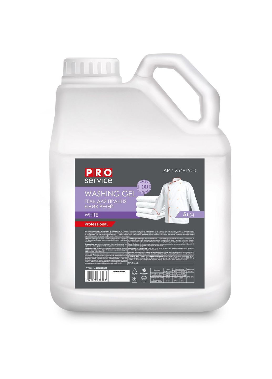 Гель для прання PRO service White, для білих тканин, 5 л PROservice 25481900 (335973596)