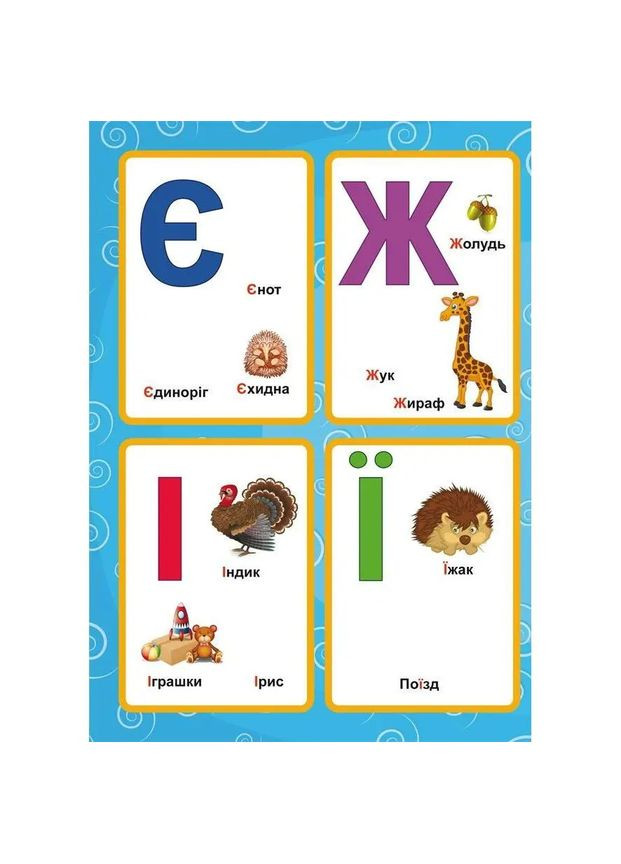 Первые развивающие наклейки. Алфавит, 67 шт Кристал Бук F00023887 (333654496)