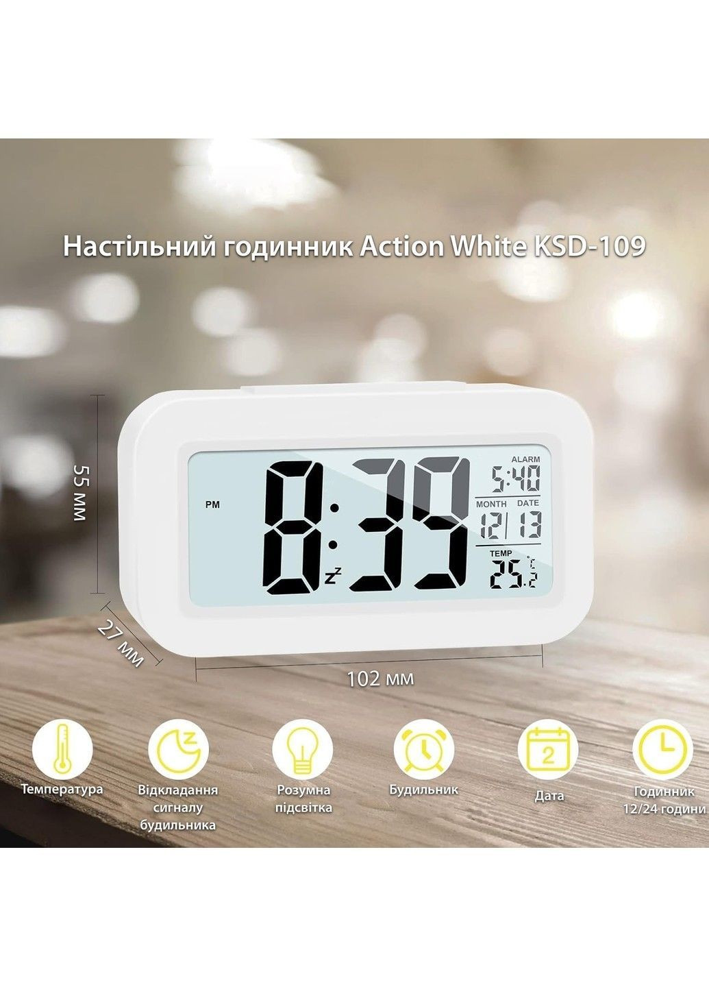 Настільний годинник KSD-109 White Inspire (366446948)