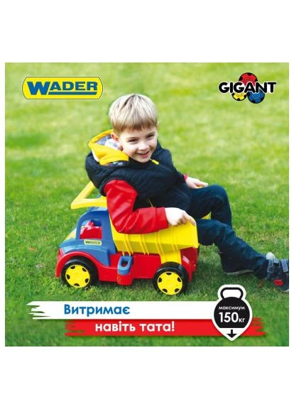 Спецтехніка Вантажiвка "Гігант" (65000) Wader (397606866)