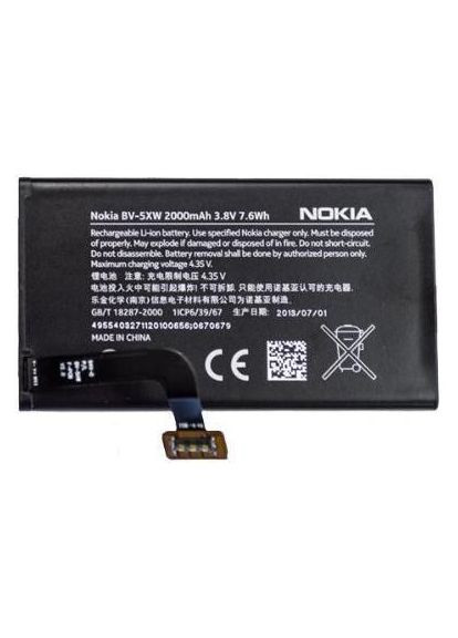 Акумулятор для Lumia 1020 BV5XW Nokia (279827035)