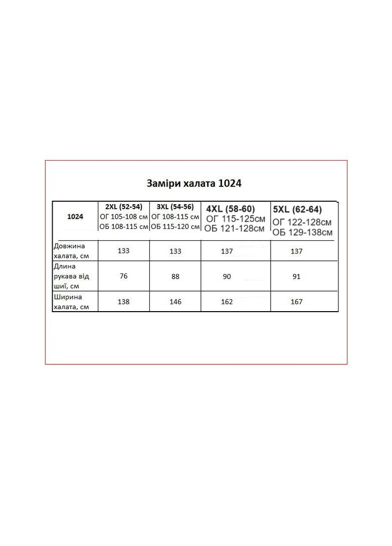 Халат махровий жіночий батал довгий, теплий No Brand халат (301085063)