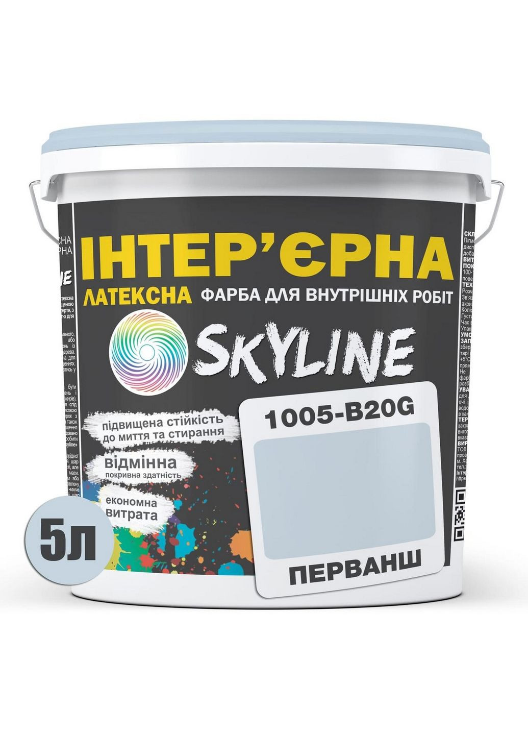 Інтер'єрна латексна фарба 1005-B20G 5 л SkyLine (283326425)
