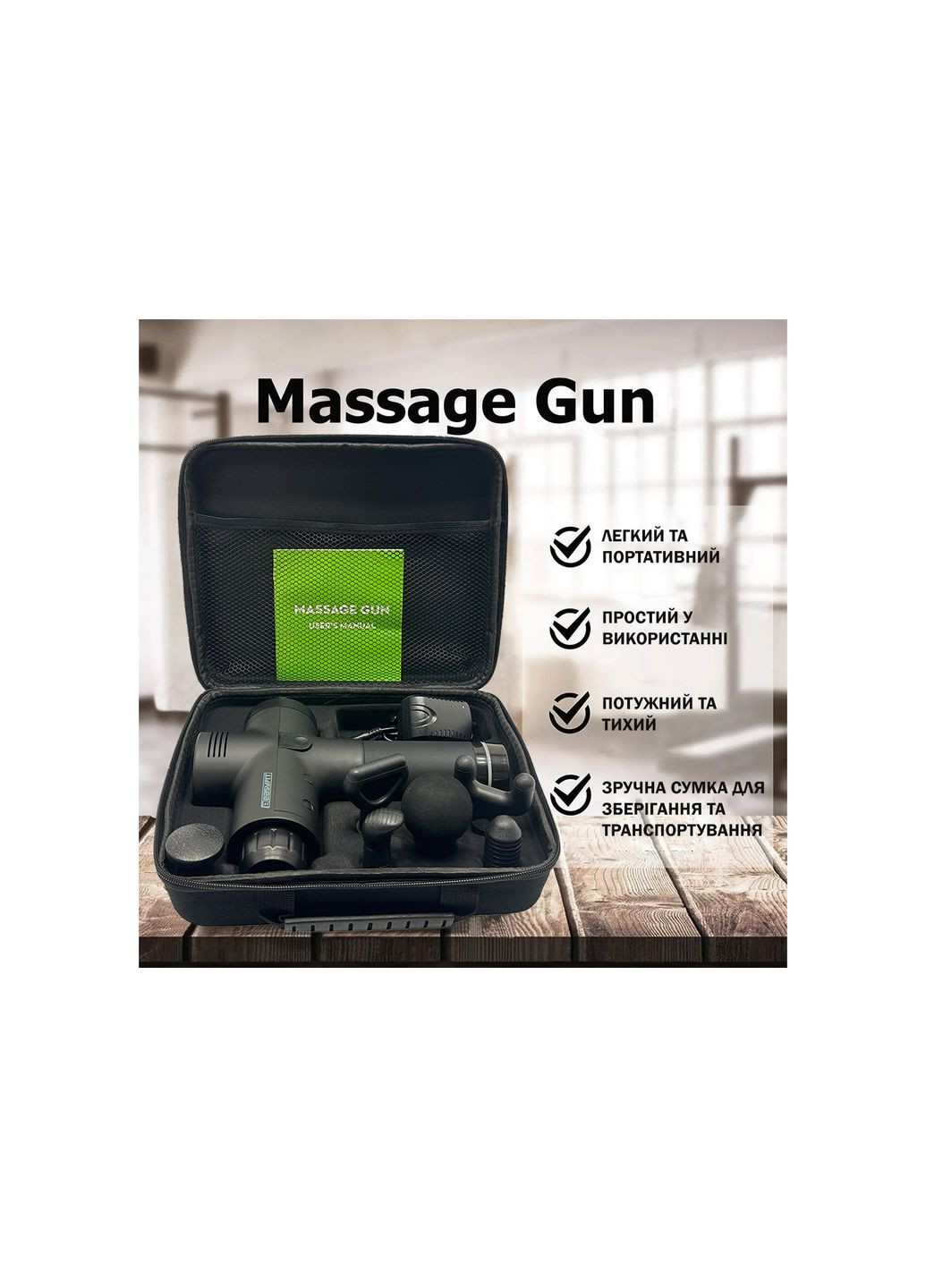 Массажный пистолет Percussio (портативный перкуссионный вибромассажер для тела с 6 насадками) EasyFit (340273510)