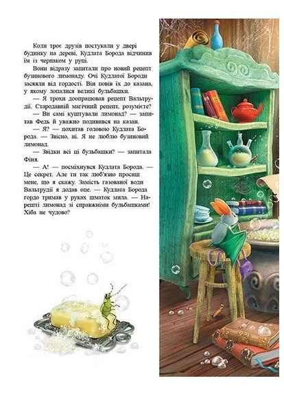 Маленька одноріжка Зіронька. Ти вмієш чаклувати! РАНОК (370059256)