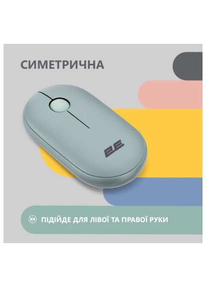 Мишка (-MF300WGN) 2E MF300 Silent Wireless/Bluetooth Ashen Green (366703009)