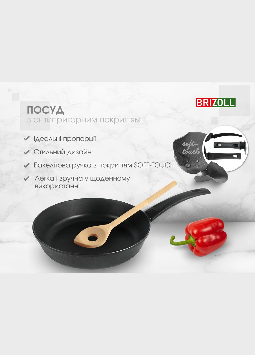 Сковорода 22 см с антипригарным покрытием FIRST Brizoll (330032232)