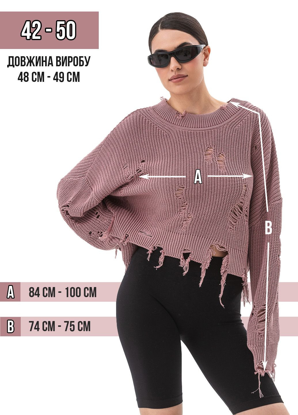 Пудровий жіночий светр із рваним ефектом SVTR