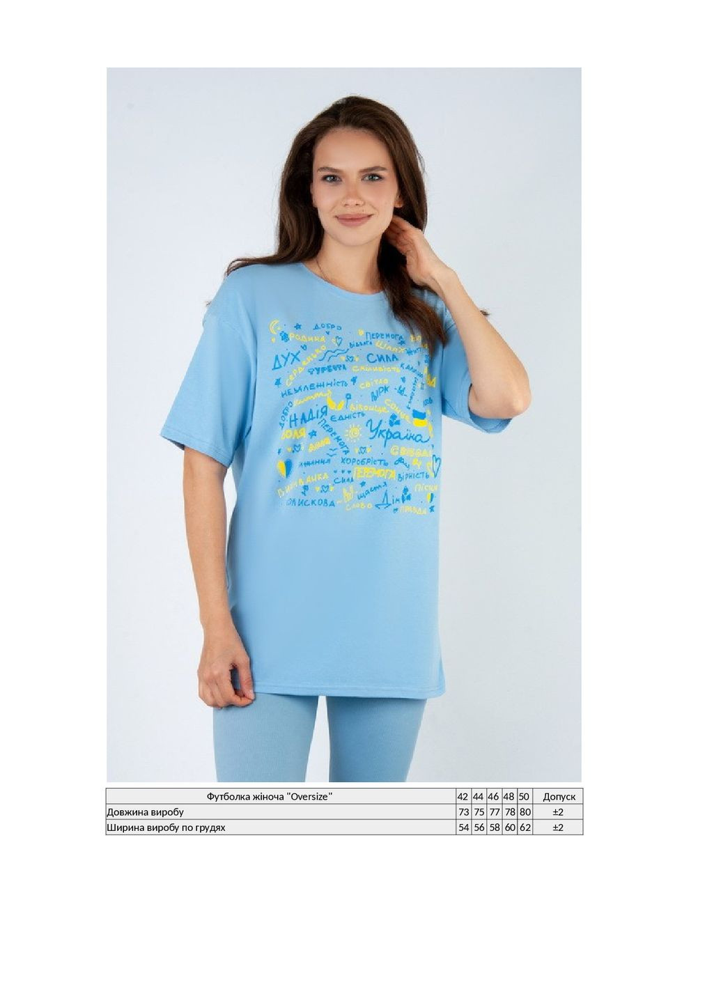 Блакитна літня футболка жіноча "oversize" KINDER MODE