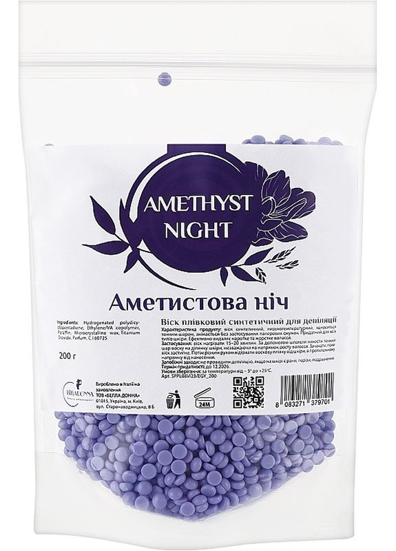 Віск у гранулах плівковий синтетичний Amethyst Night, 200 г Bella Donna (346267734)