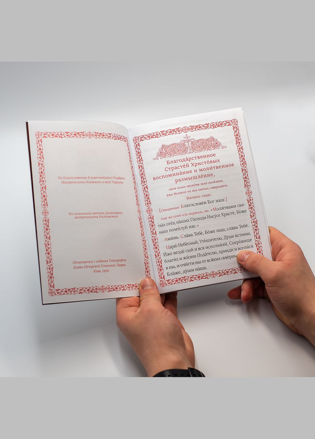 Подячний Страстей Христових спомин No Brand (314511086)