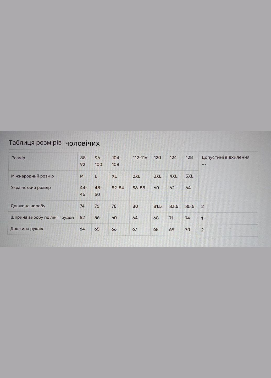 Чёрная мужская вышиванка черная с белым орнаментом Україна лен (322641028)