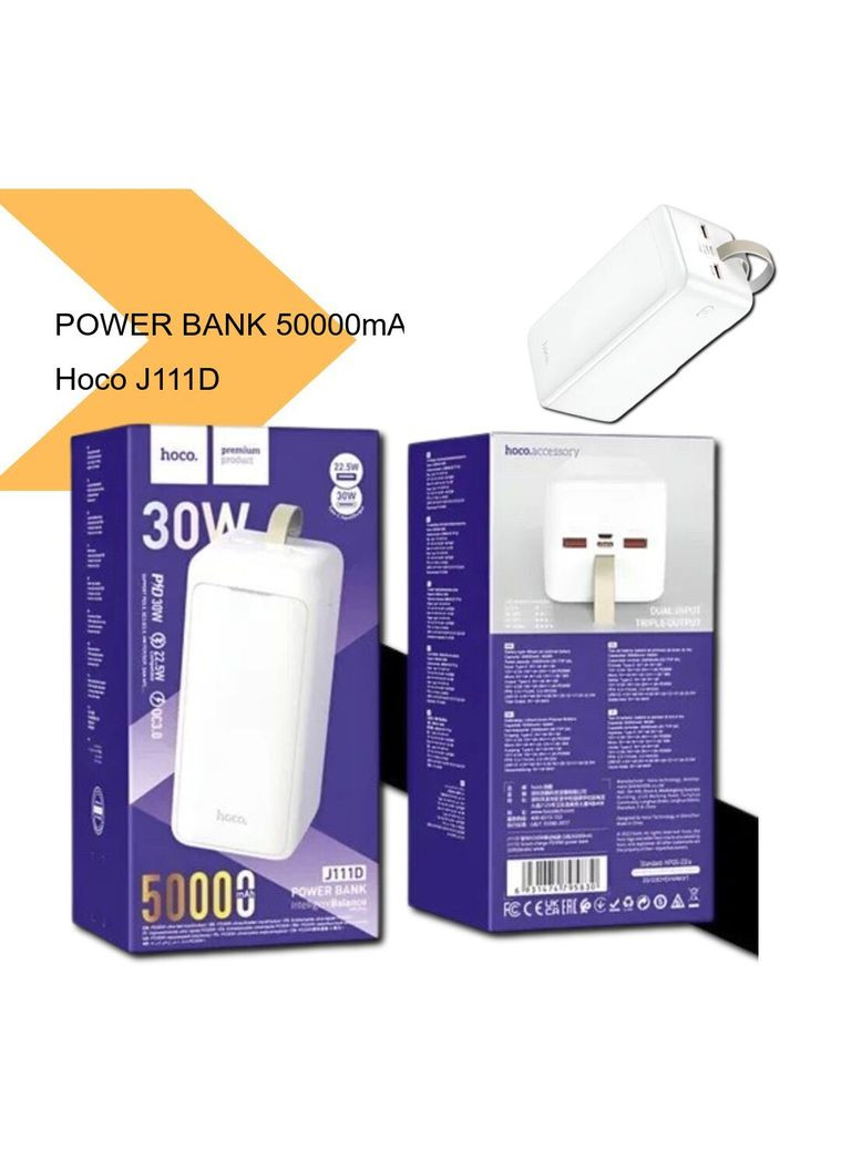 Power Bank Hoco J111D PD30W Smart Charge 50000 mAh (44542-J111D_1980) XPRO (300170060)
