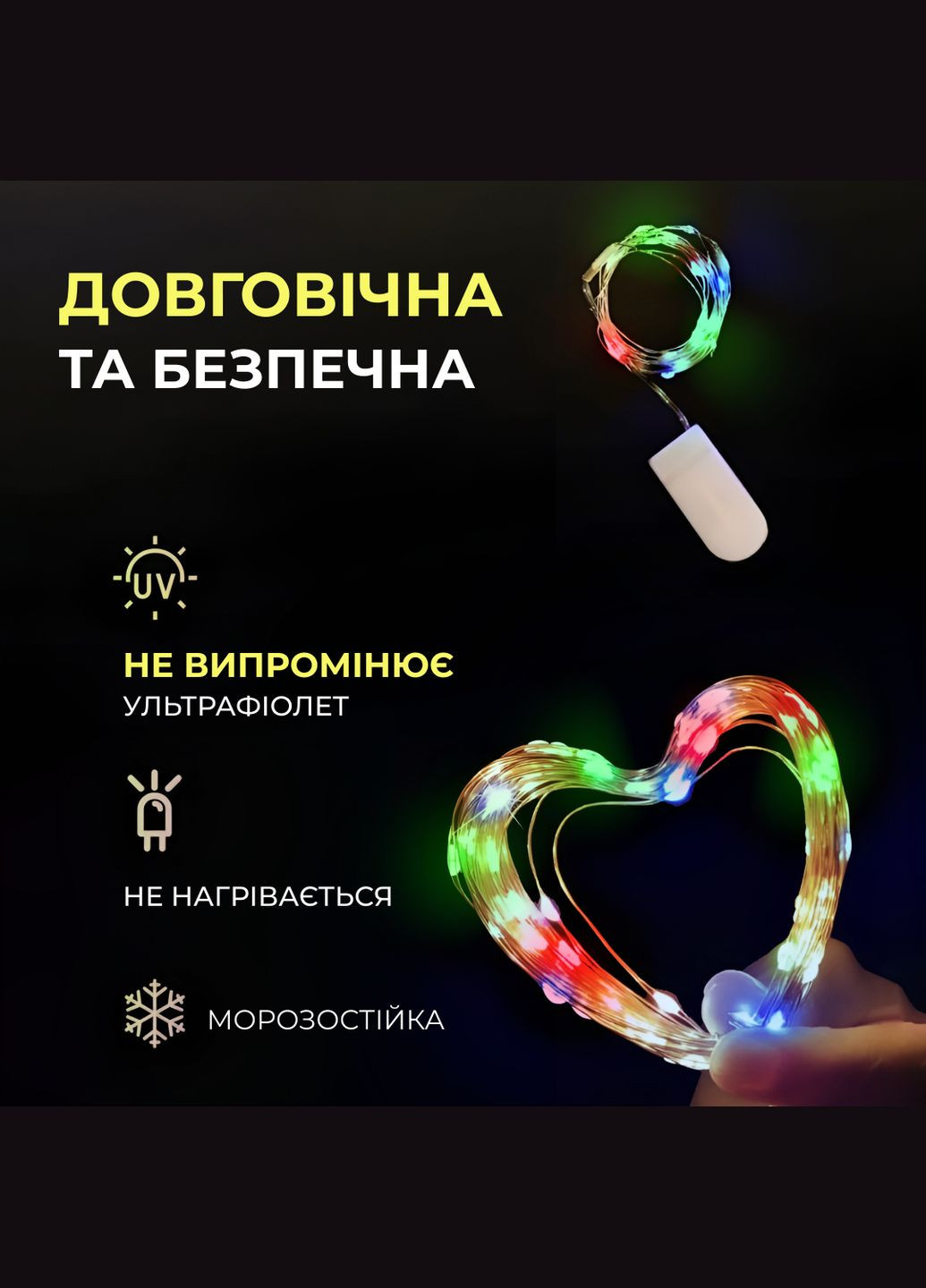 Гірлянда Роса нитка 30 LED 3 м на батарейках, мультиколор GarlandoPro (316475329)