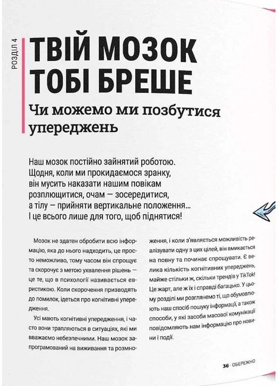 Обережно: фейк Видавництво "Каламар" (370624478)