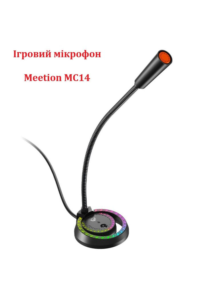 Ігровий мікрофон дротовий MC14 на гнучкій шийці RGB USB MEETION (368788849)