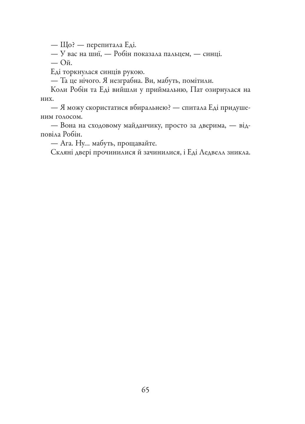 Чорнильно-чорне серце КМ-Букс (370074146)