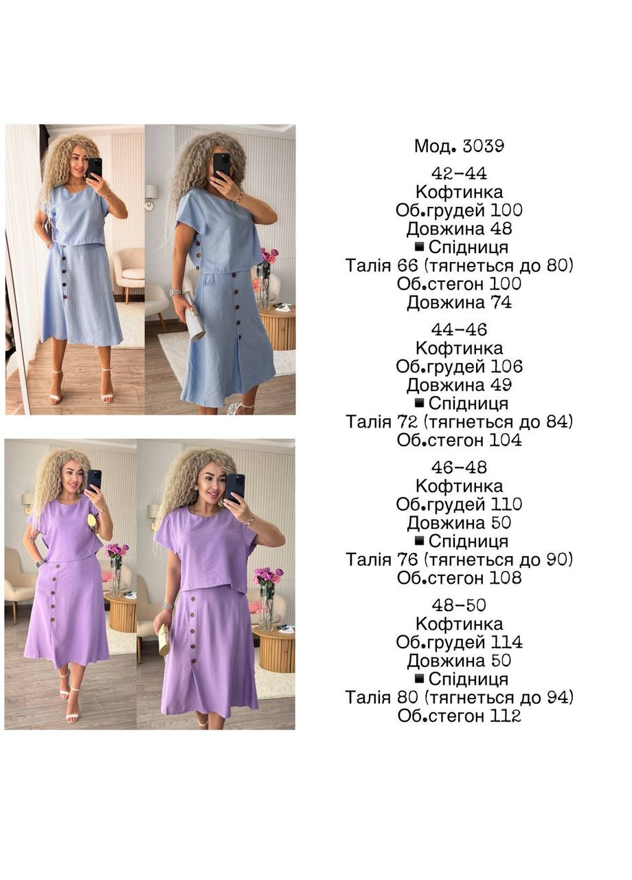 Костюм двійка Україна (337508644)