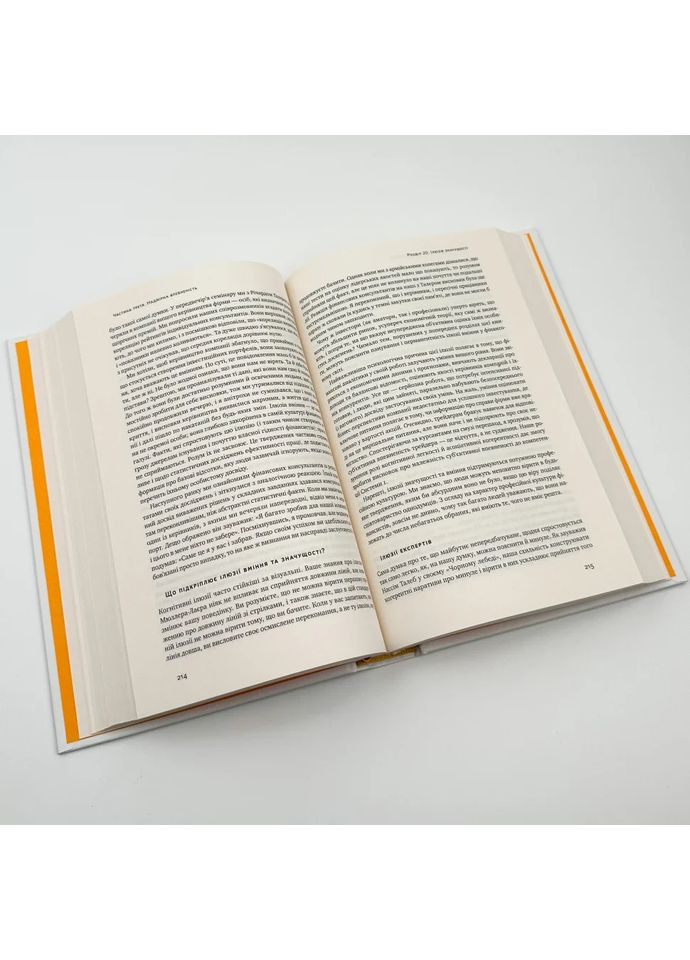 Мышление быстрое и медленное - Дэниел Канеман | Наш Формат, книга на украинском, новая, твердая Клуб Сімейного Дозвілля (365626302)