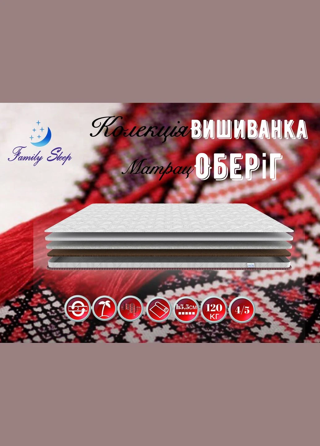 Матрас футон Оберег колекция Вышиванка 70х190 Family Sleep (301836667)