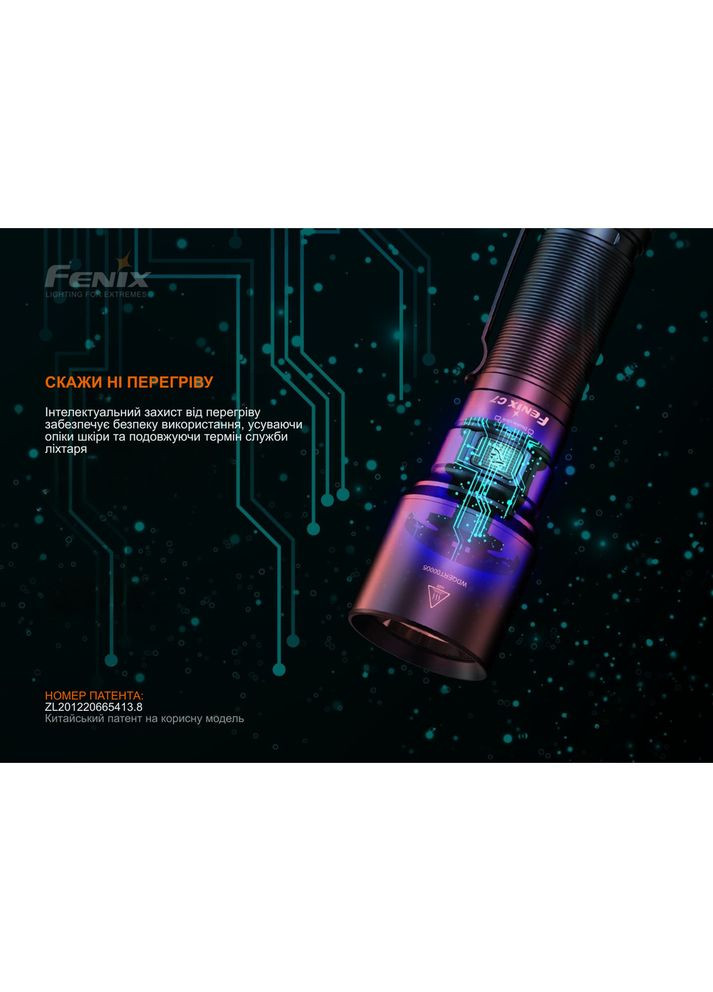 Фонарь ручной C7 оранжевый | Лимитированная серия Fenix (363318377)