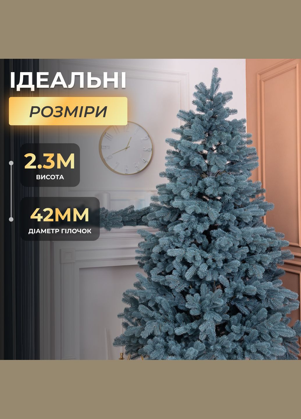 Штучна ялинка лита Говерла 2,3 метри блакитна LUGI (362947033)