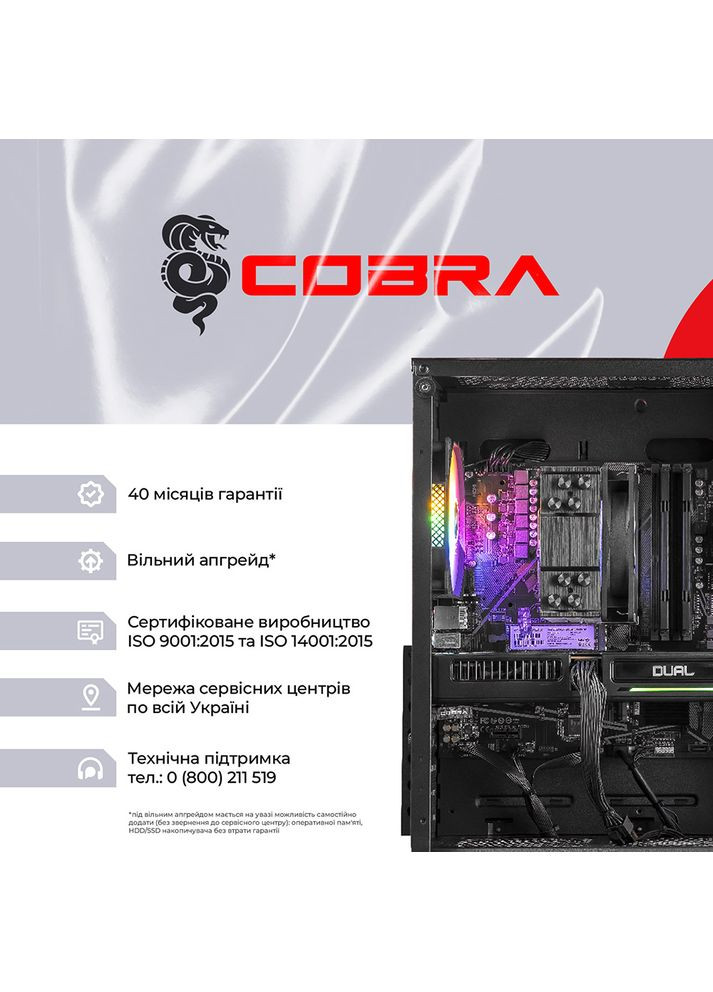 Комп'ютер Advanced (A56X.32.S2.96XT.20650W) Cobra (354697191)