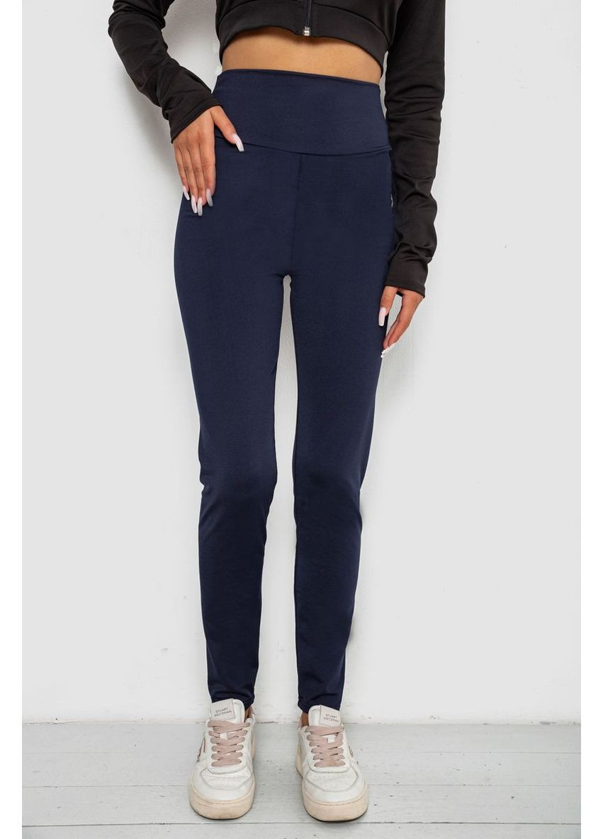 Лосини однотонні,, 238R58650 Ager (363174244)