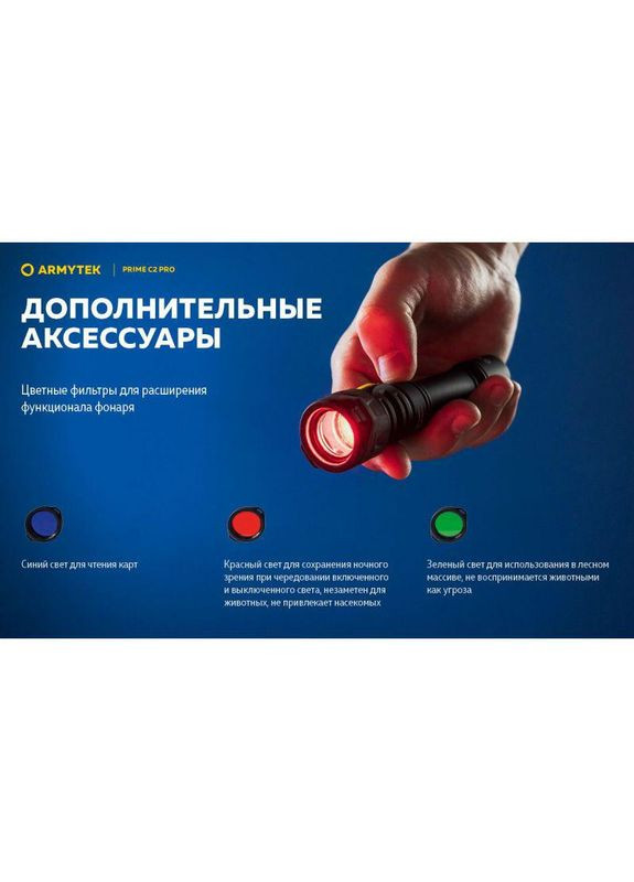 Ліхтар ручний туристичний Prime v4 C2 Pro USB + 3500 mAh/XHP50.2 Armytek (305389240)